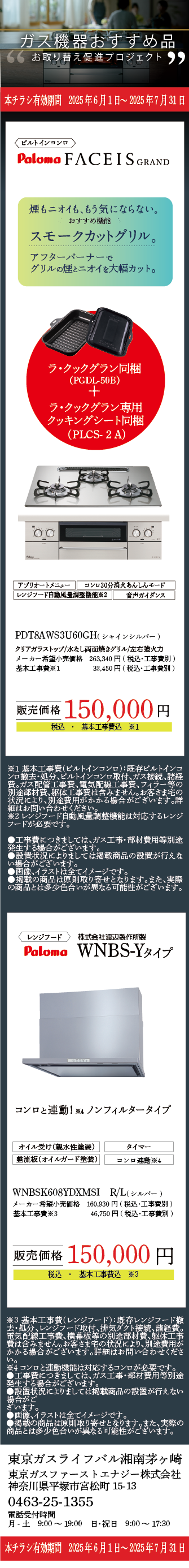 shonan.png