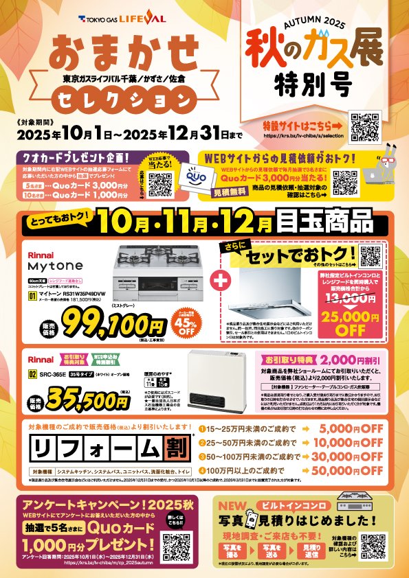 <!-- <p>おまかせセレクション</p> -->