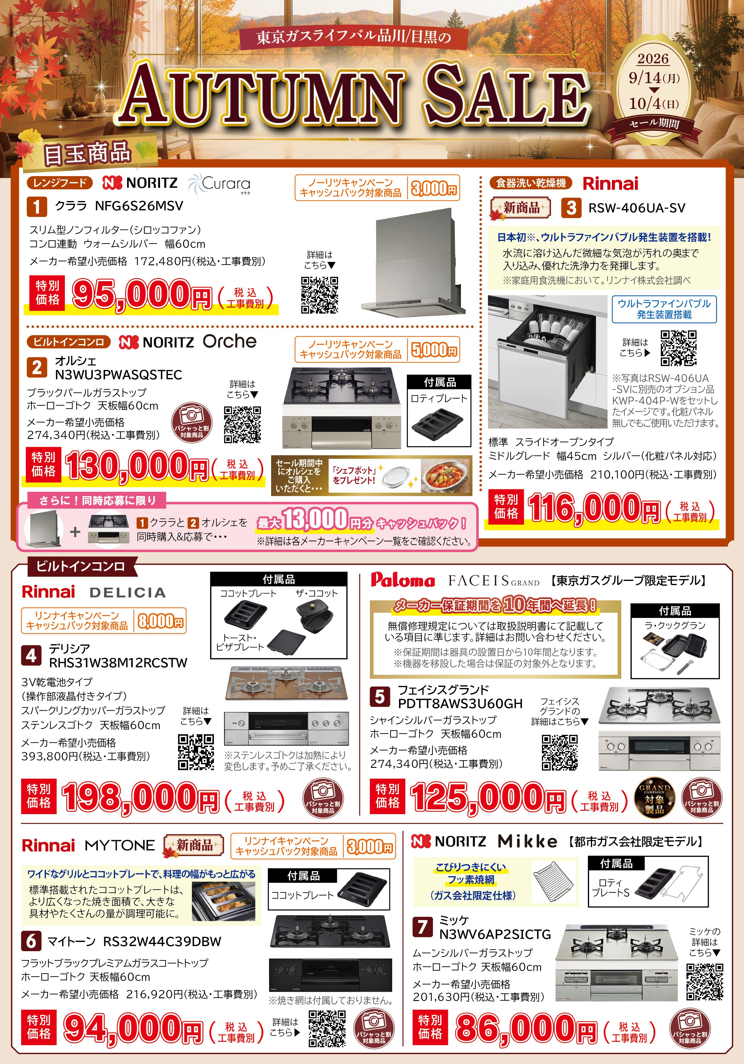 202609CPS1.jpg