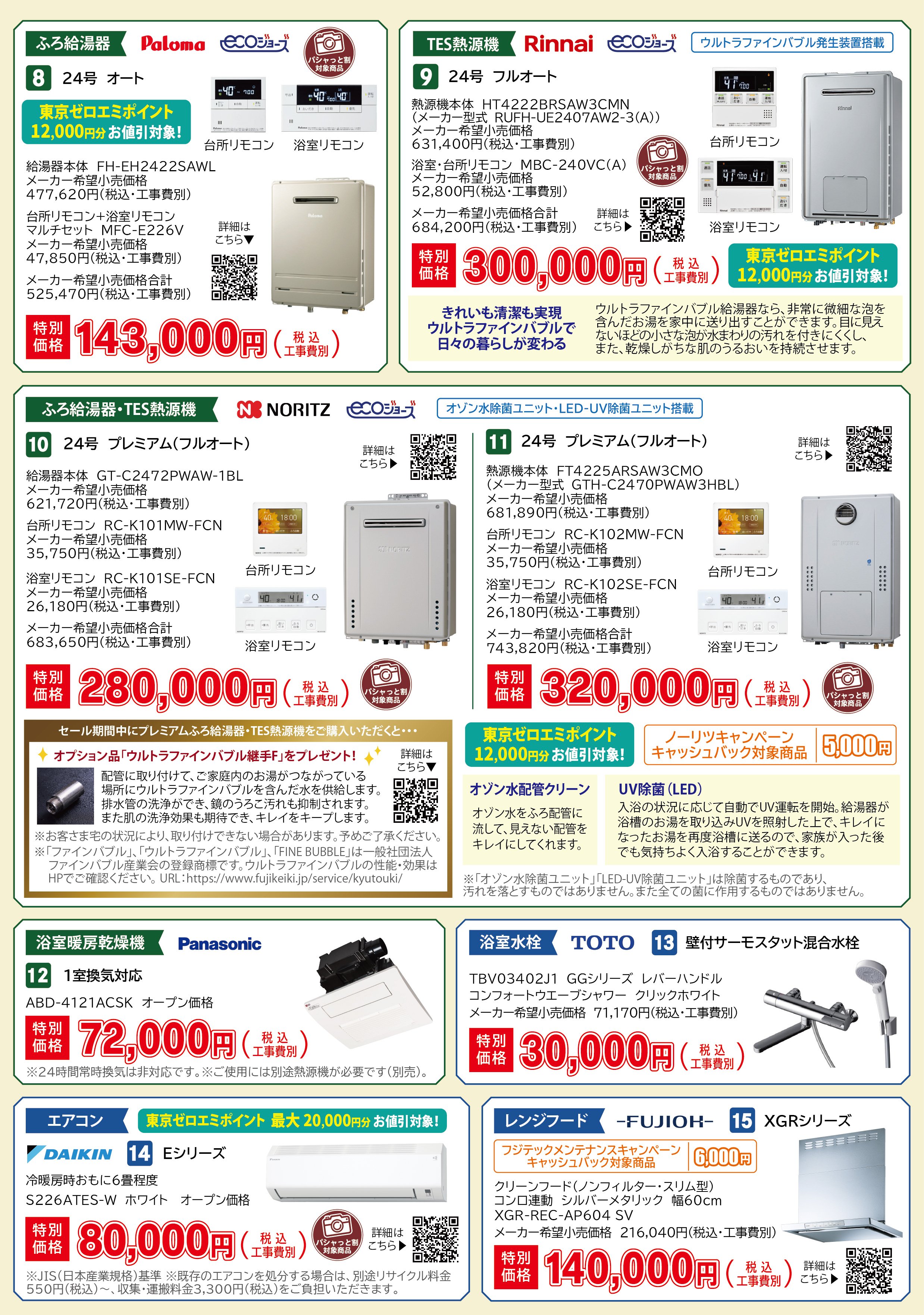 202609CPS2.jpg