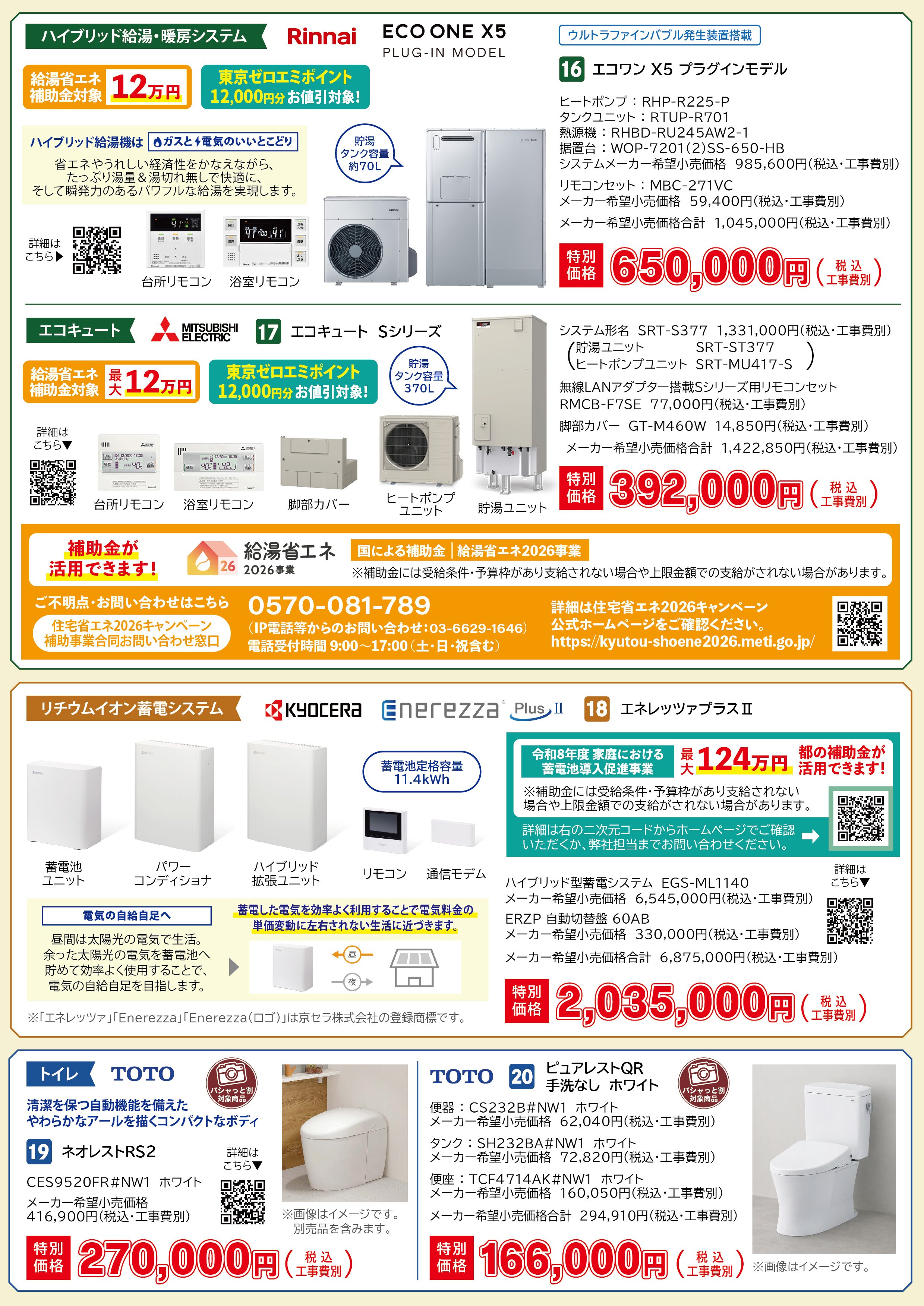 202609CPS3.jpg