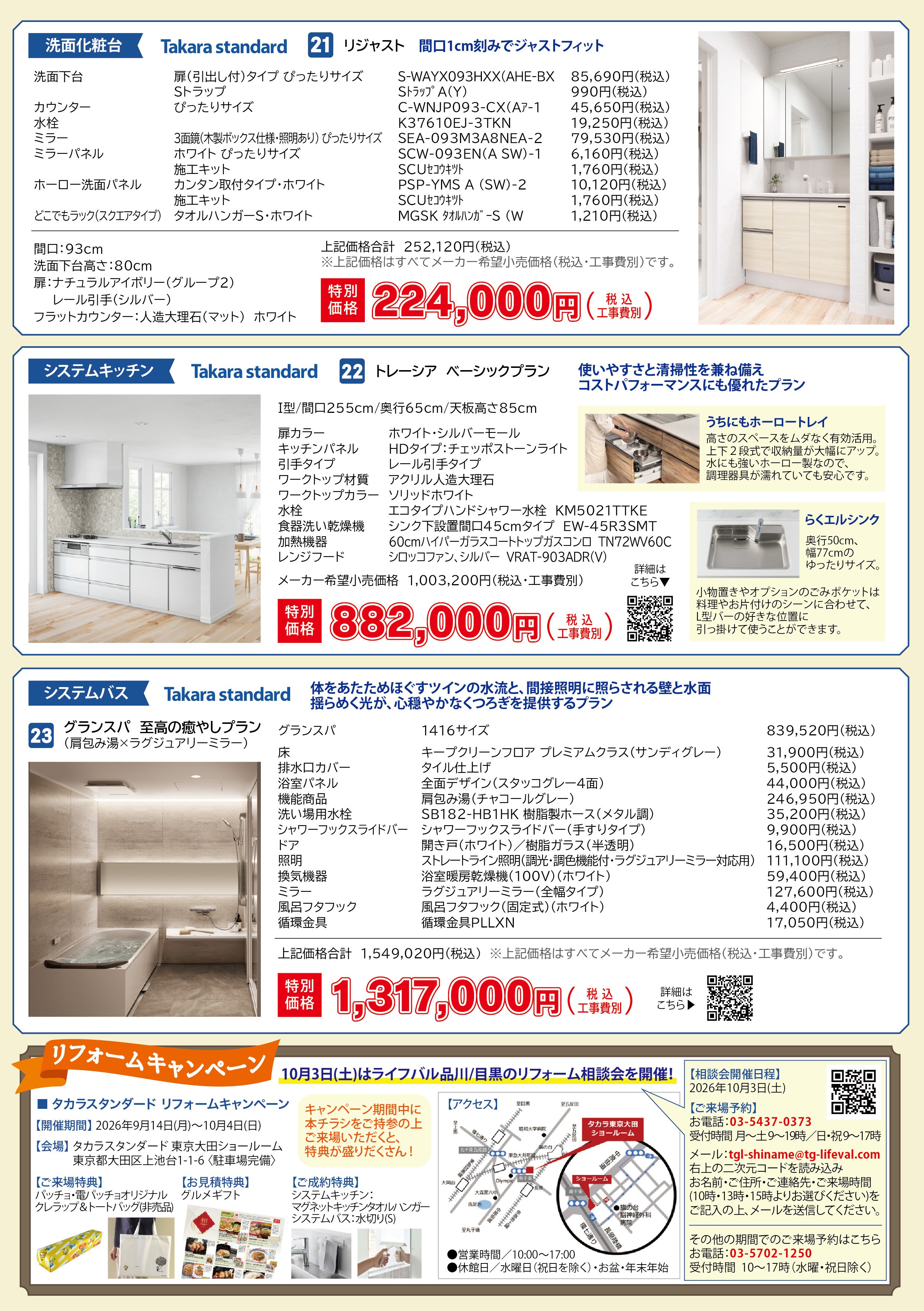 202609CPS4.jpg