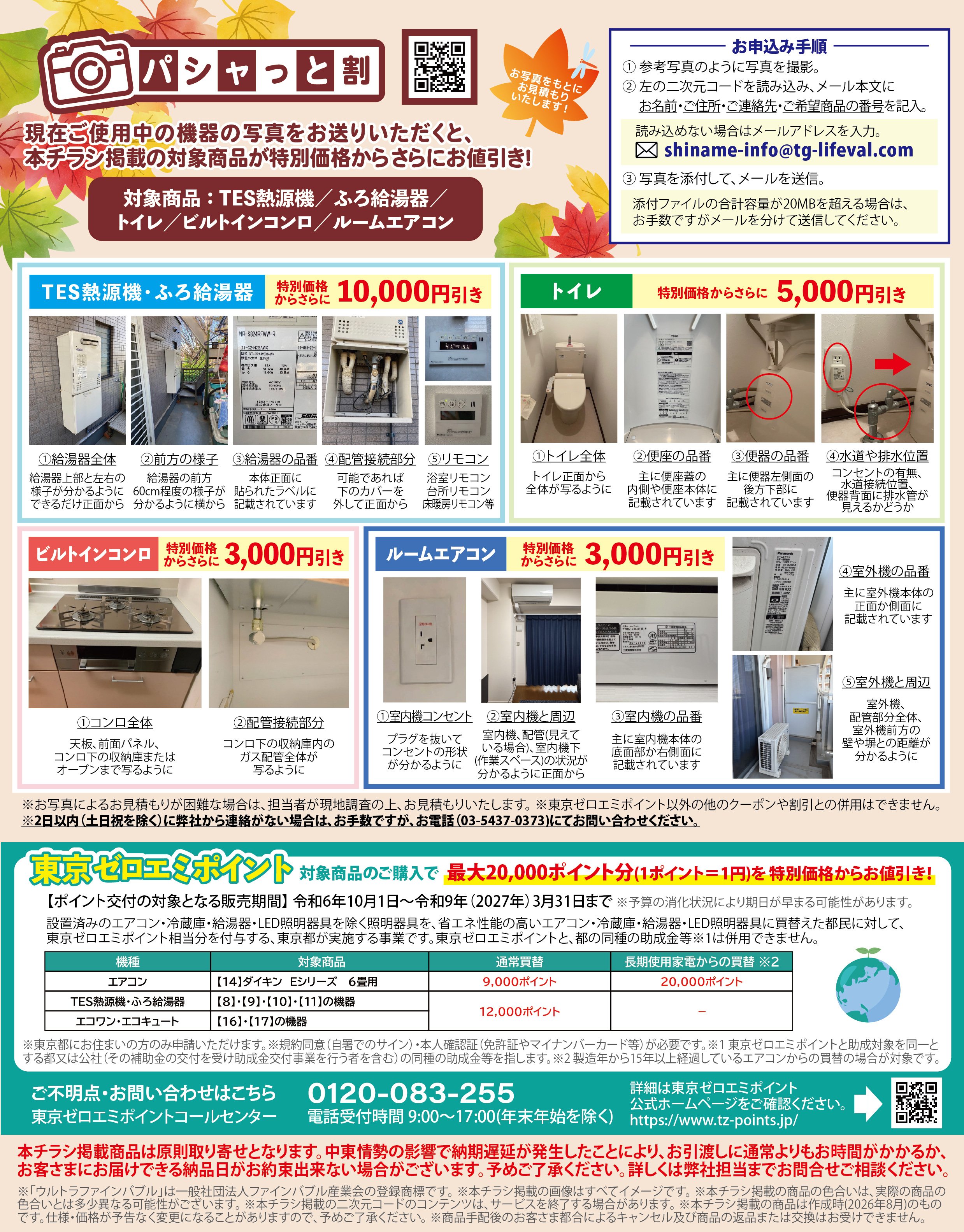 202609CPS6.jpg