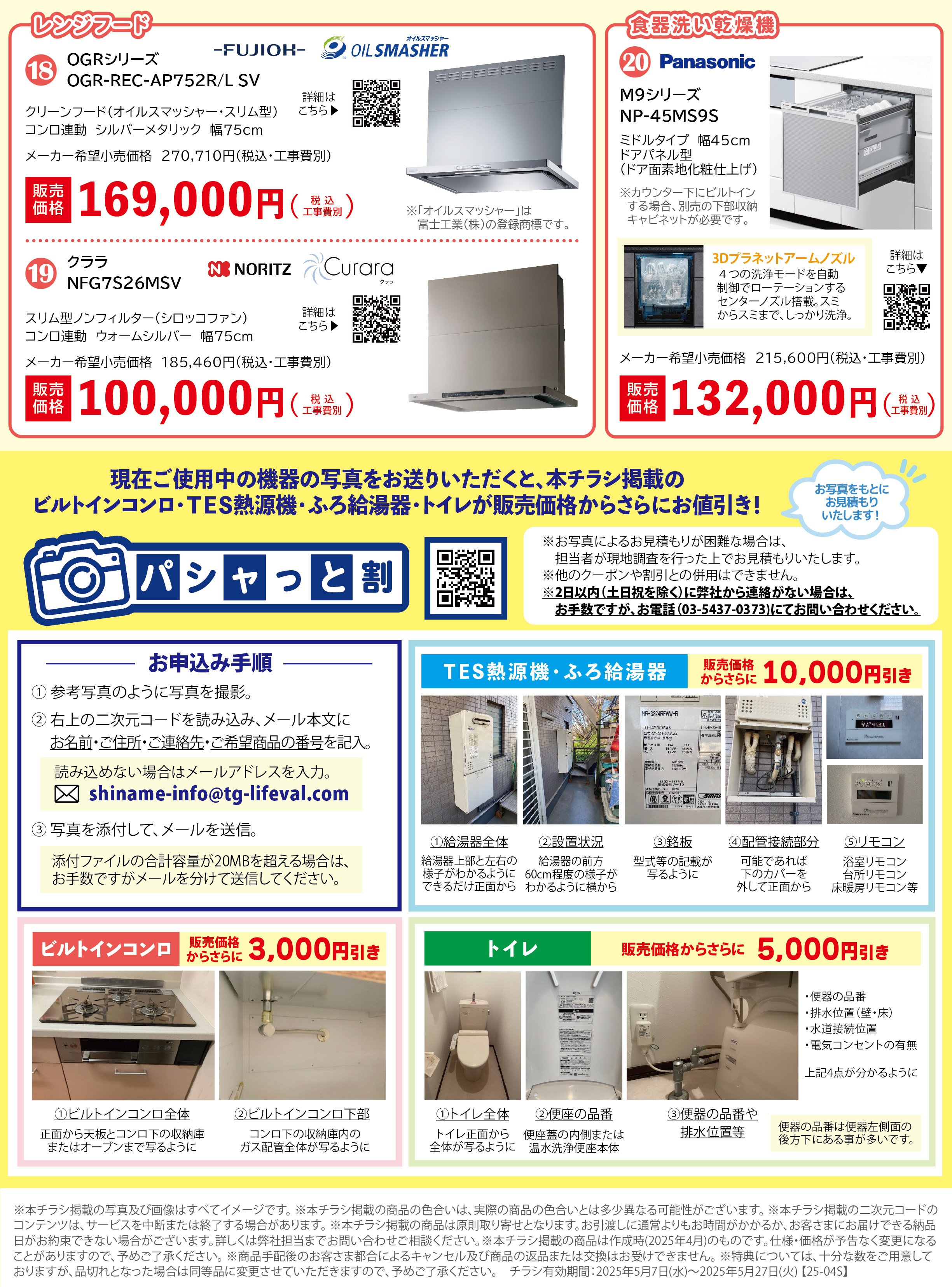20250507CPS4.jpg