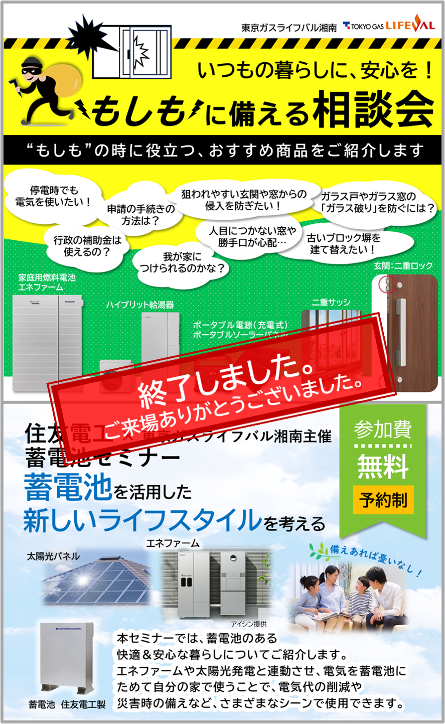 【2025年8月】イベントのご案内