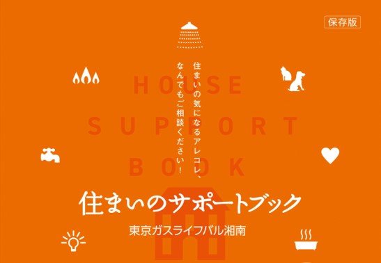 【2025年7月のご案内】「もしもの時」の防災対策