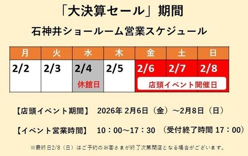 【石神井】ショールームカレンダー_オレンジページ用.jpg
