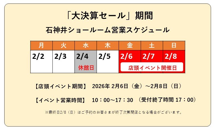 【石神井】ショールームカレンダー.jpg