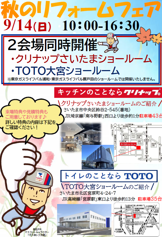 スクリーンショット 2025-09-03 164759.png