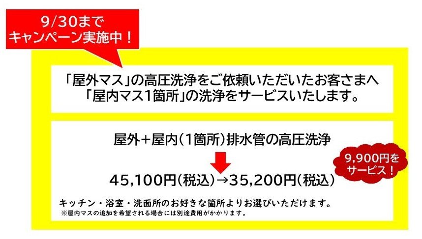 キャンペーン内容.jpg