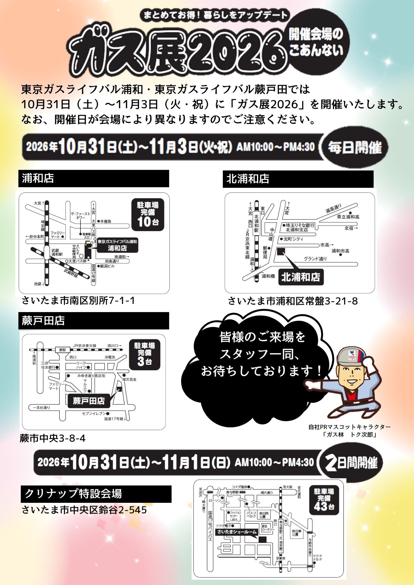 裏面2.jpg
