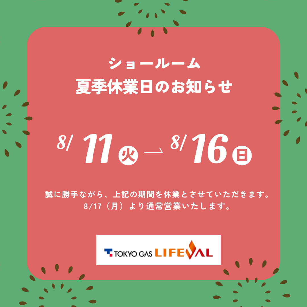 赤 緑 スイカ 夏休み お盆 休業日 お知らせ インスタグラム投稿.png