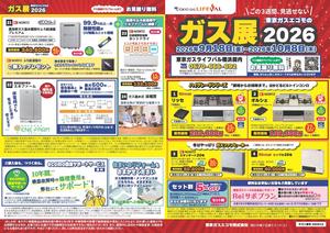 チラシ表面