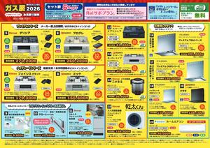 main_flyer_shared_back.jpg