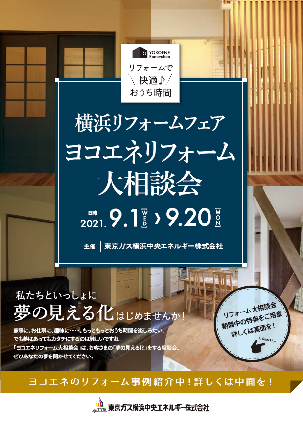 イベント 料理教室 東京ガス ライフバル横浜西