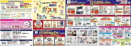 B3チラシ合わせデータ-2.jpgのサムネイル画像