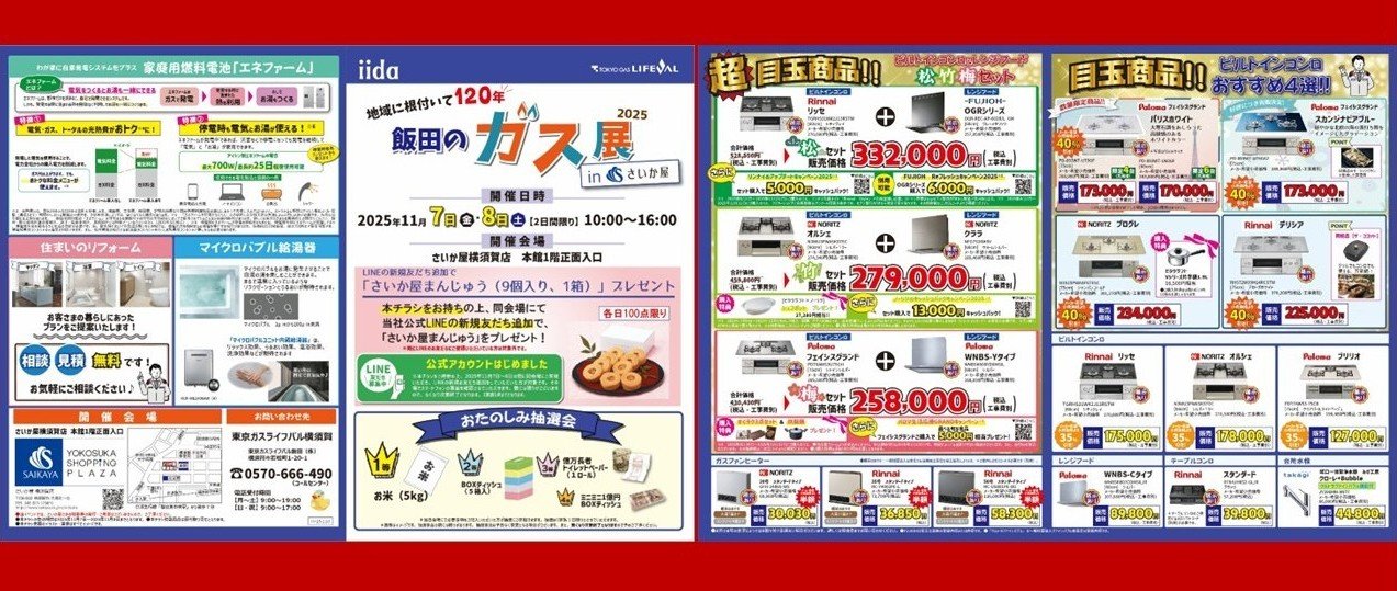 バナー確定.jpg